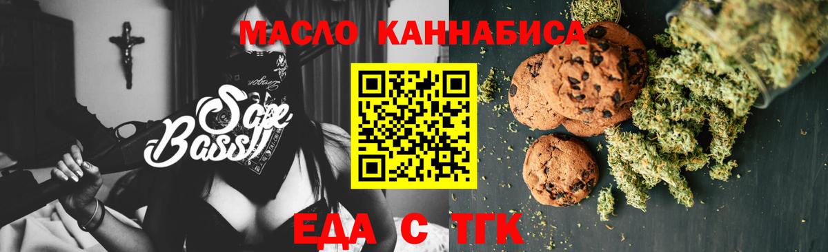 Иваново  Canna-Cookies конопля  Вход с VPN 