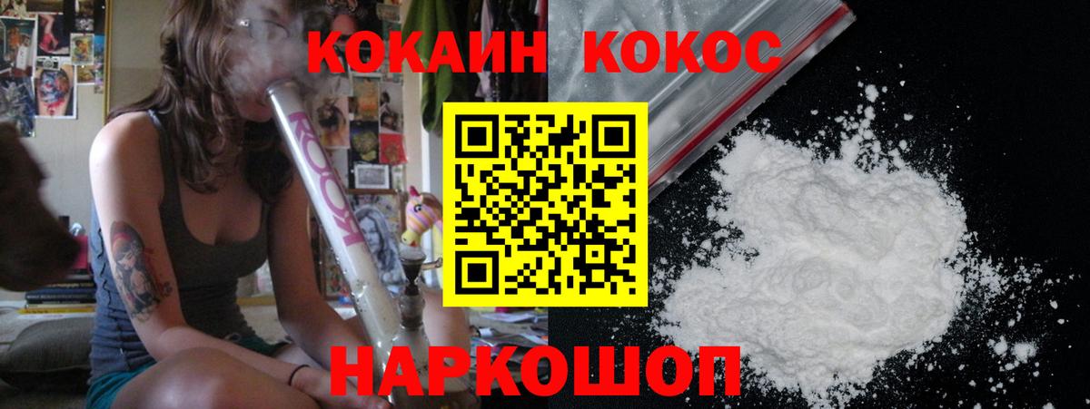 КОКАИН Columbia Иваново