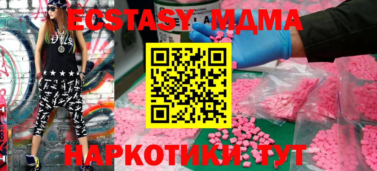 Ecstasy круглые  Экстази  это состав  Вход с VPN  ЭКСТАЗИ 99%  Иваново 