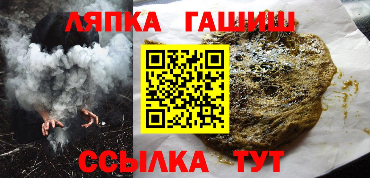 сколько стоит  Вход с VPN  ГАШ hashish  Гашиш  Иваново  ГАШ Premium 