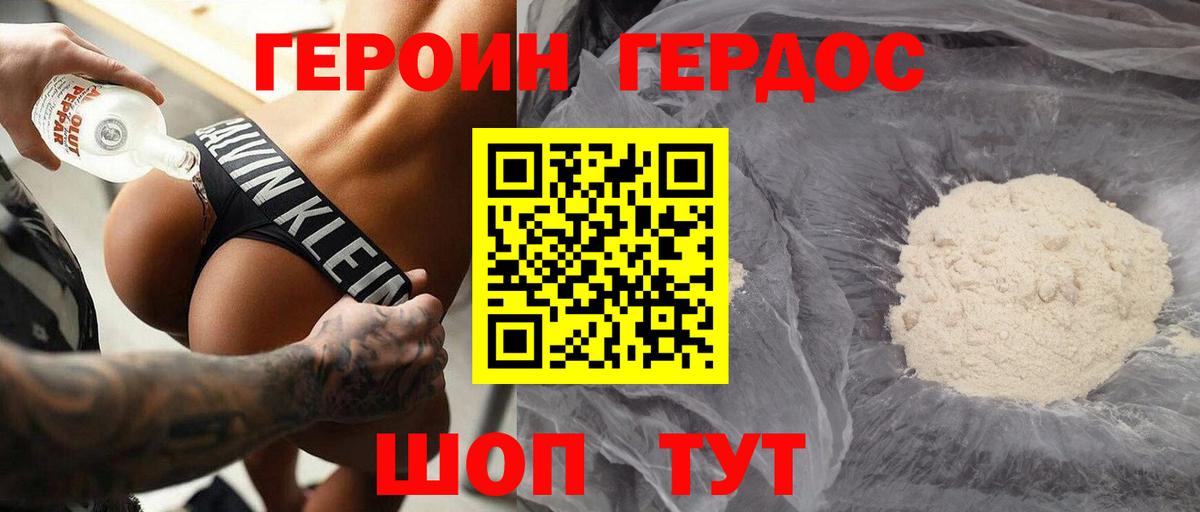 Иваново  Героин гречка  Вход с VPN 