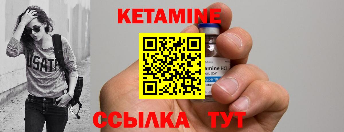 КЕТАМИН VHQ Иваново