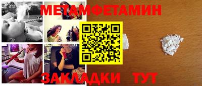 метамфетамин Дубна