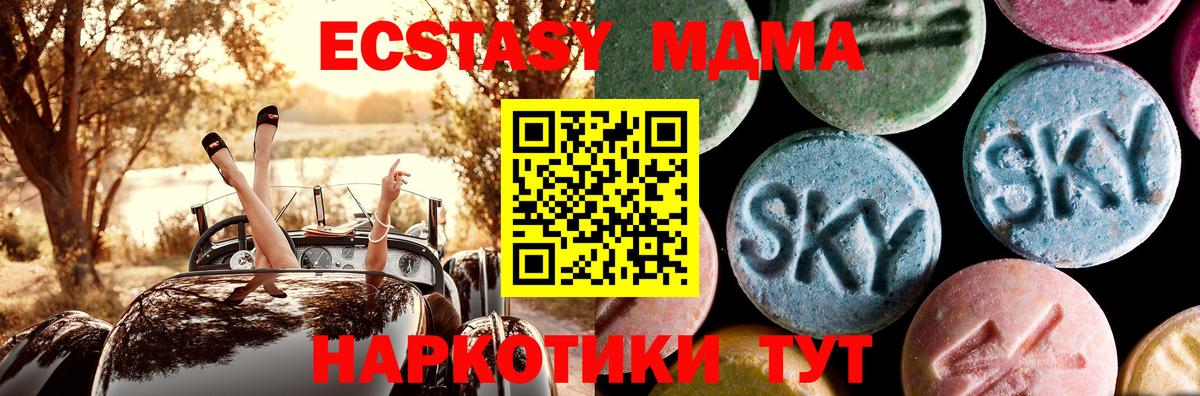 МДМА  Вход с VPN  МДМА crystal  Иваново  MDMA VHQ 