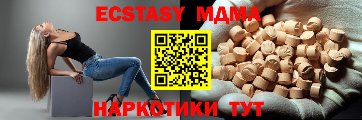 MDMA Molly Иваново