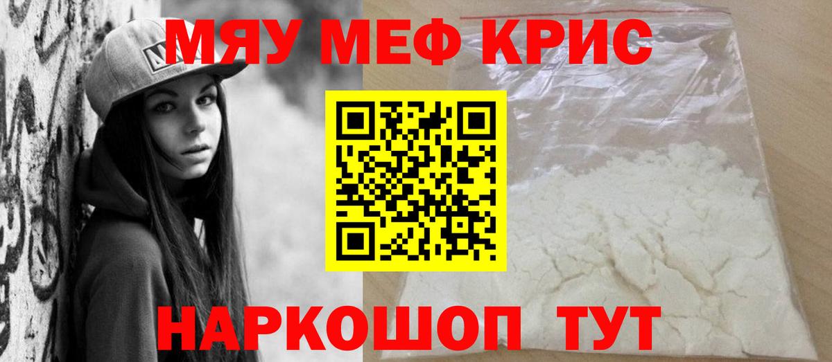 Иваново  Мефедрон кристаллы  как найти   МЯУ-МЯУ  Вход с VPN  Меф 