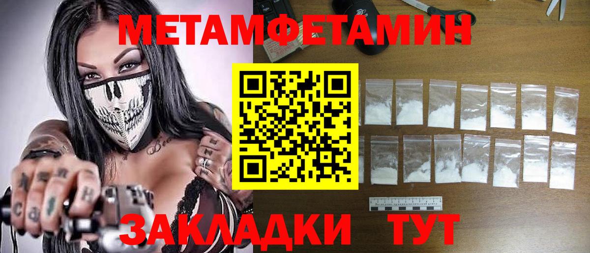 Метамфетамин винт Иваново