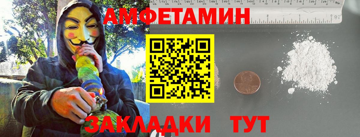 МЕТАМФЕТАМИН мет  Вход с VPN  МЕТАМФЕТАМИН мет  Иваново 