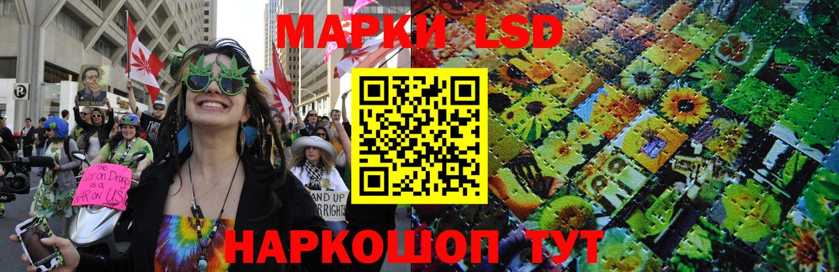 Наркотические марки 1500мкг Иваново