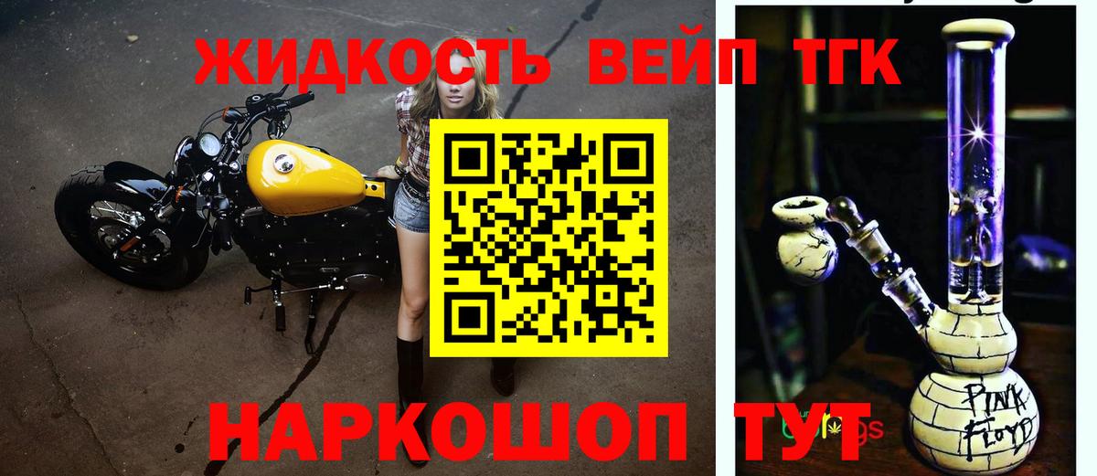 ТГК Wax Иваново
